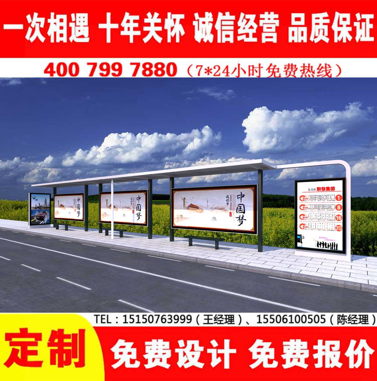 午夜福利影院在线公交站台